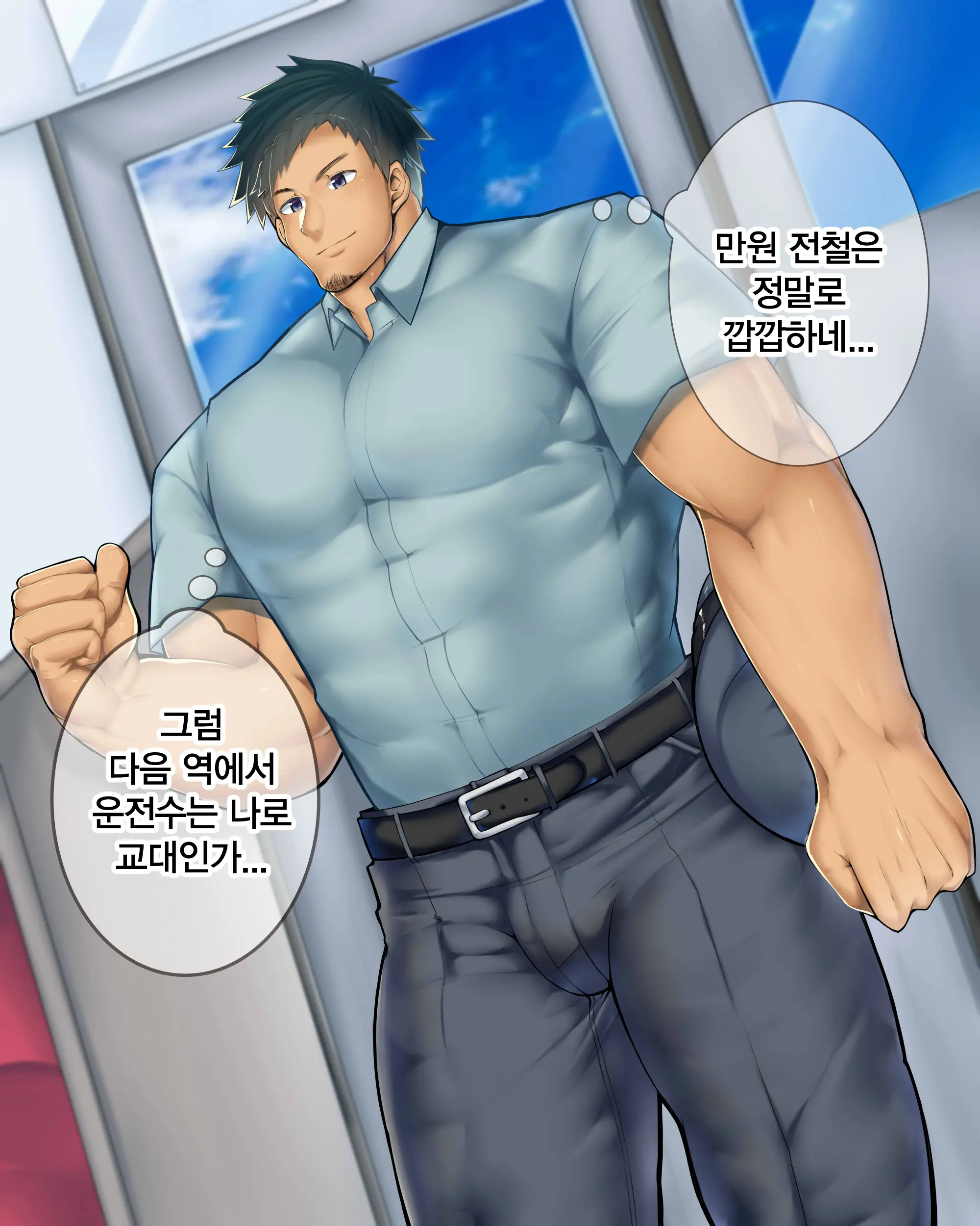 Dougan Seinen Densha Nai Fuck | 동안 청년 전차 안 섹스